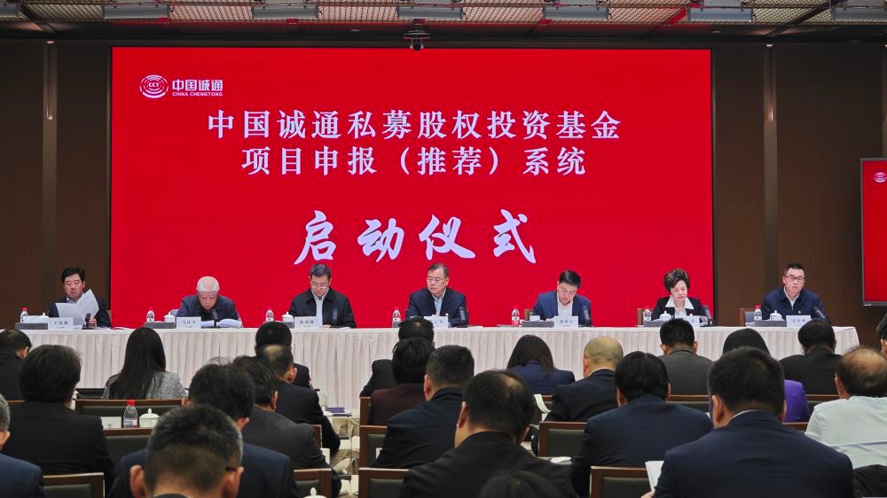 新华社 | 公开征集好项目，中国CA88基金投资项目申报系统上线